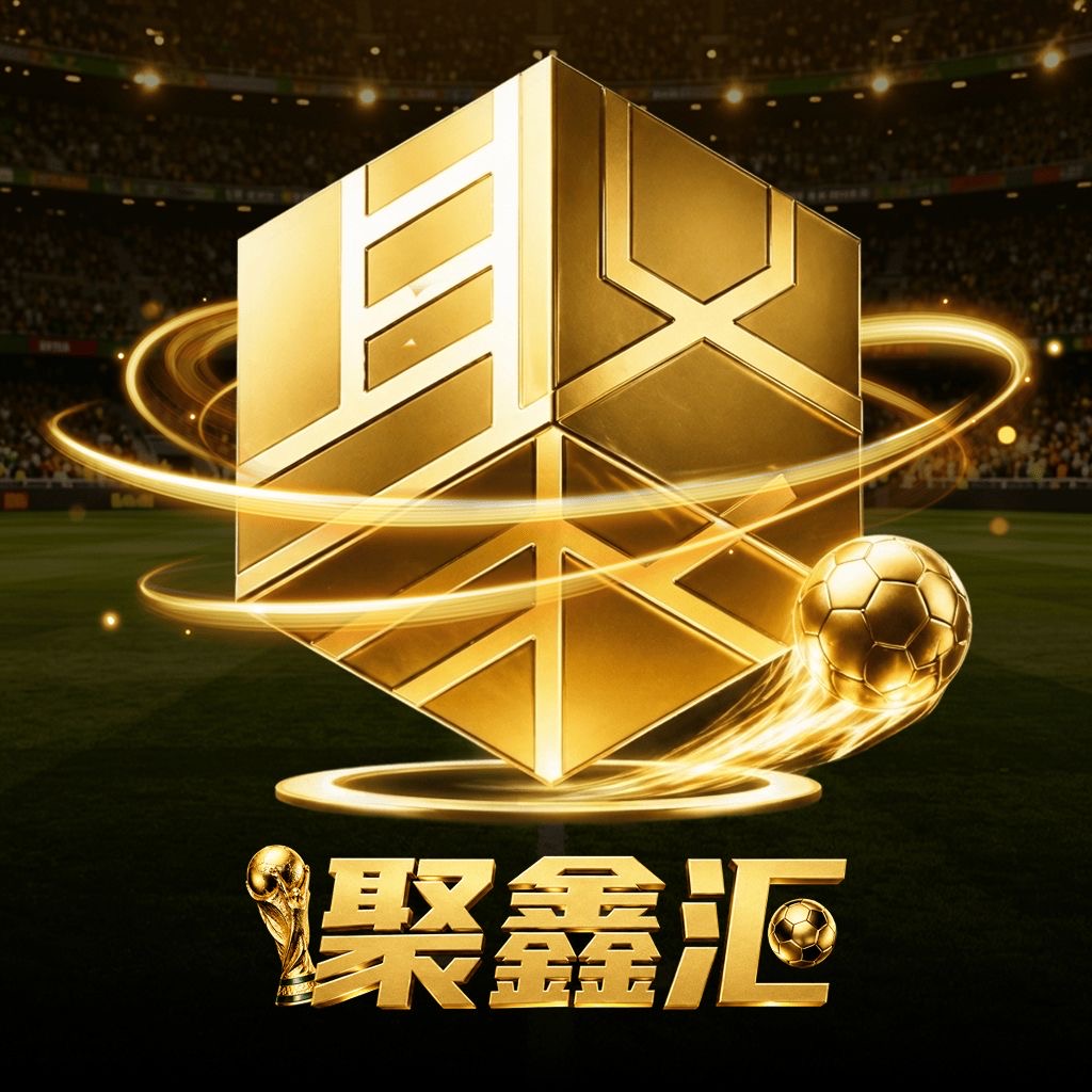 聚鑫国际